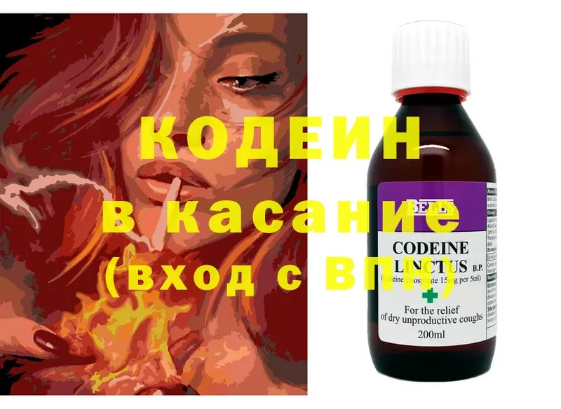 Кодеиновый сироп Lean Purple Drank  купить наркотик  Апрелевка 