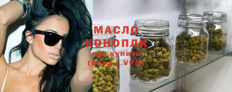 Дистиллят ТГК гашишное масло  Апрелевка 